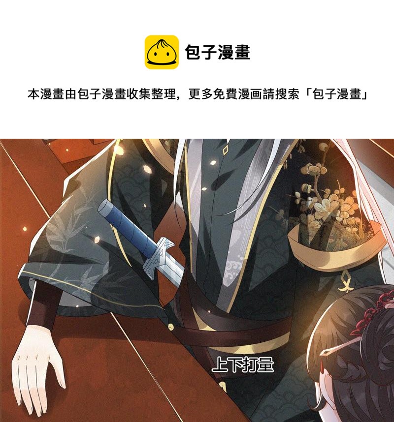 第23话 妖市奇闻102