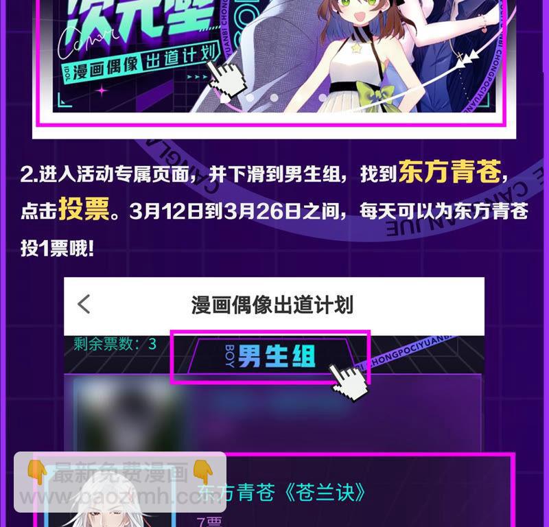 第23话 妖市奇闻113
