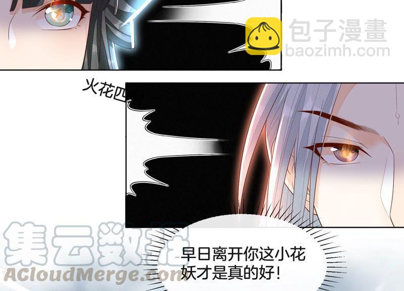 第23话 妖市奇闻60