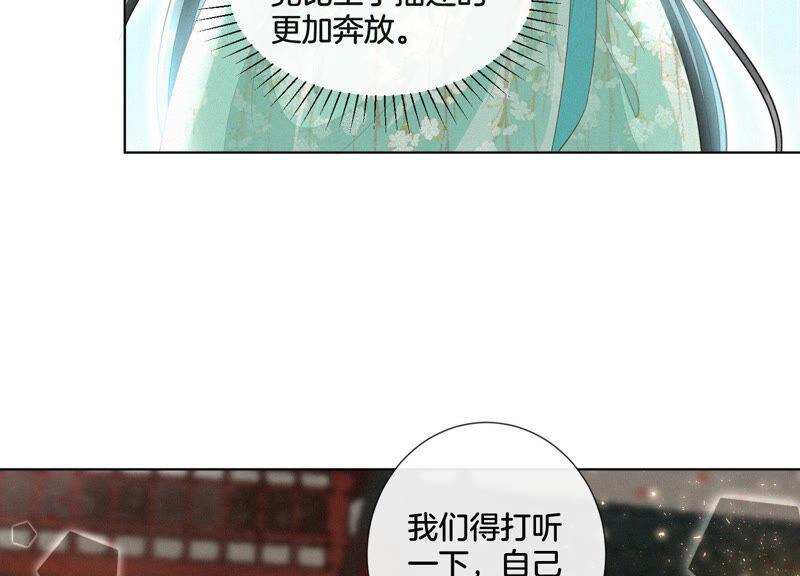 第23话 妖市奇闻78