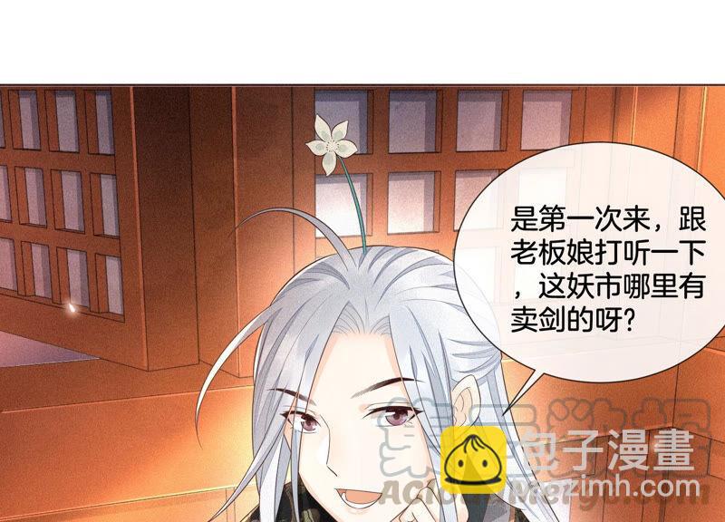 第23话 妖市奇闻96