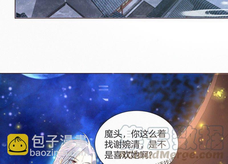 第33话 这个时候你想杀她？21