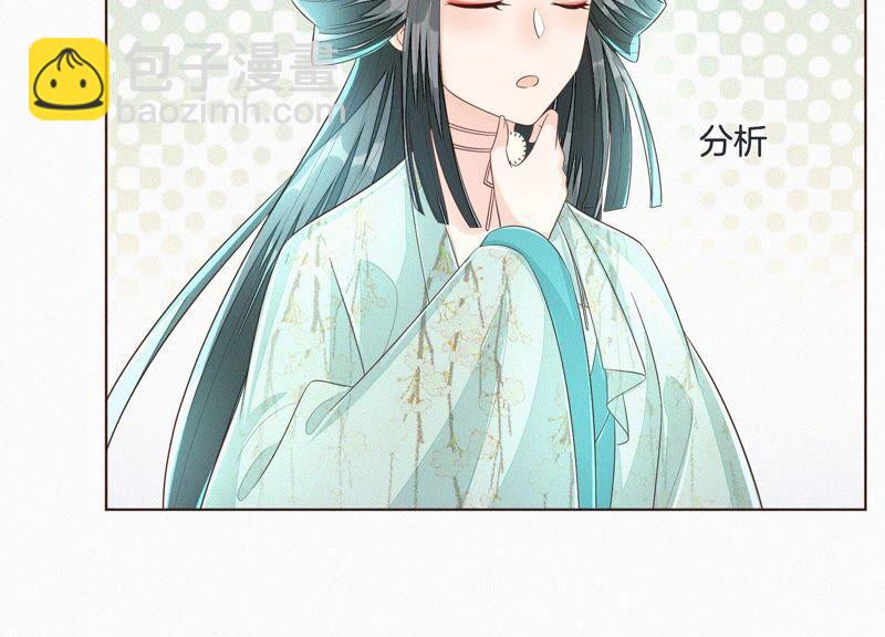 第33话 这个时候你想杀她？26