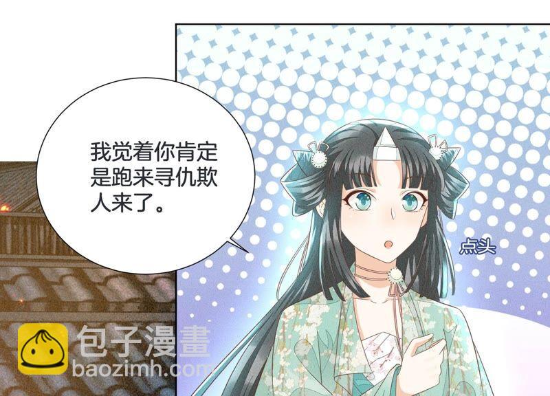 第33话 这个时候你想杀她？29