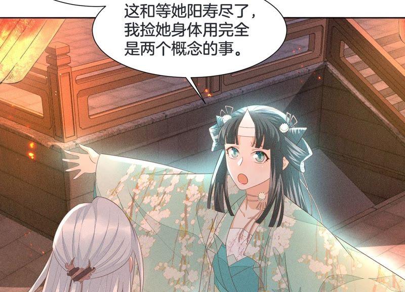 第33话 这个时候你想杀她？35