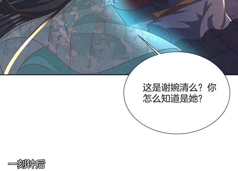 第33话 这个时候你想杀她？54