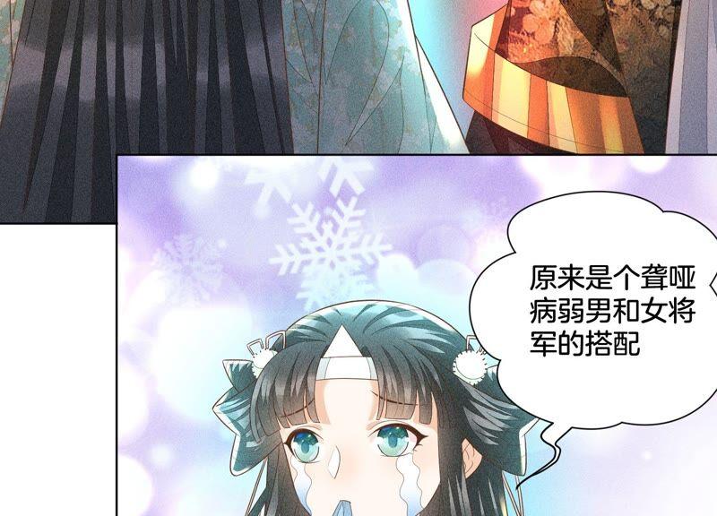 第33话 这个时候你想杀她？75