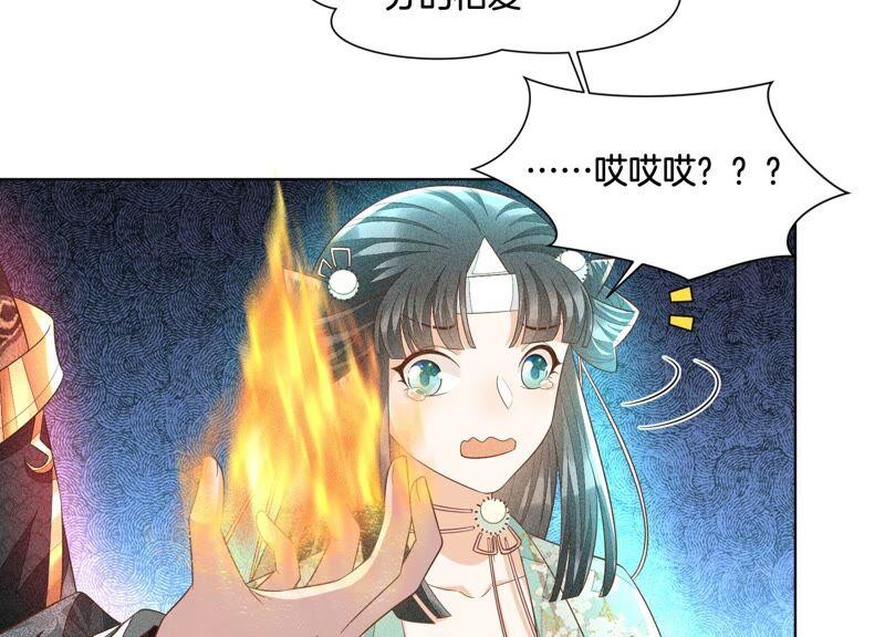 第33话 这个时候你想杀她？77