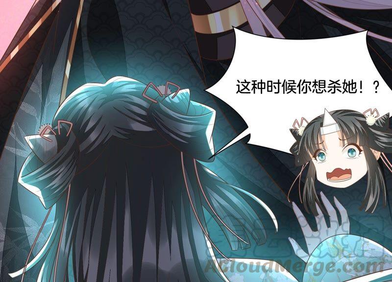 第33话 这个时候你想杀她？82