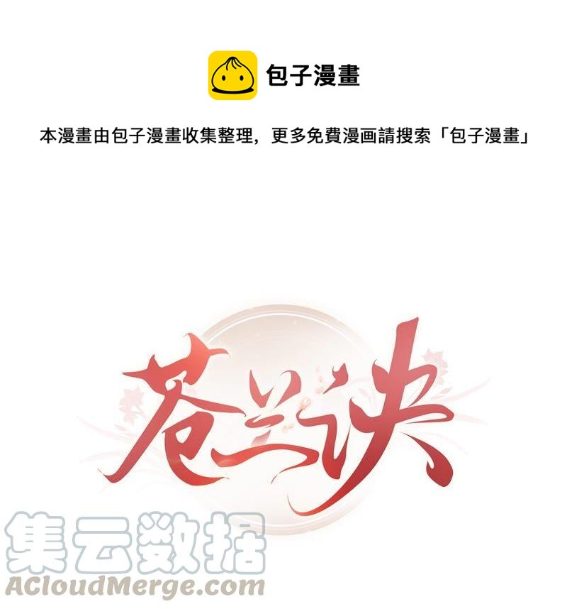 第40话 大魔头，他救了我？0