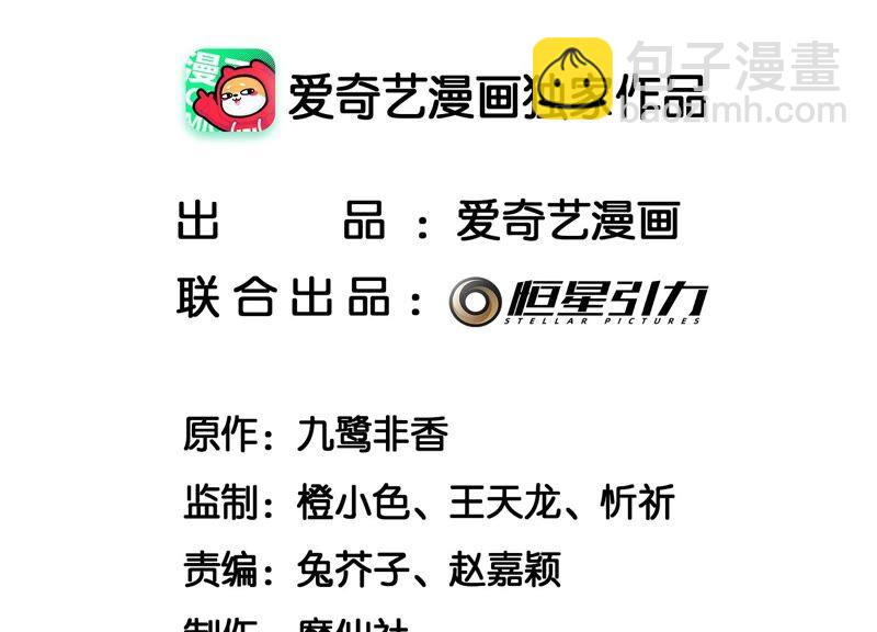 第40话 大魔头，他救了我？1
