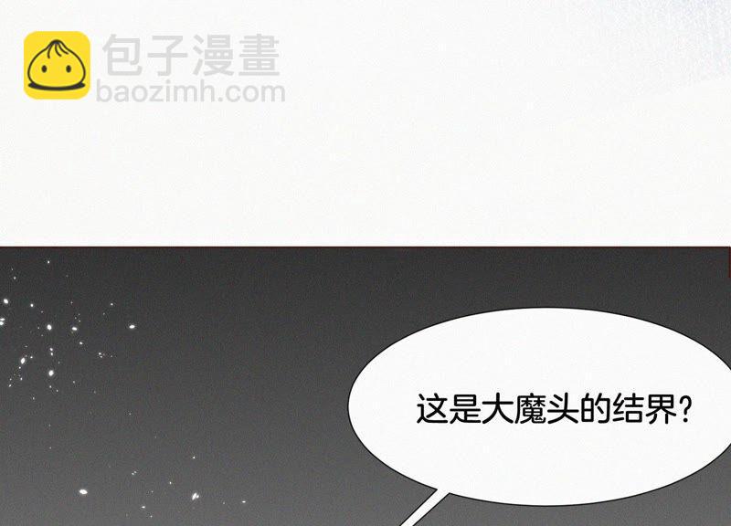 第40话 大魔头，他救了我？23