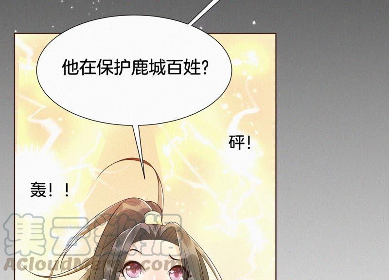 第40话 大魔头，他救了我？24