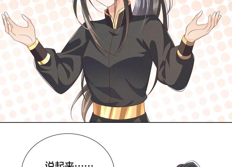 第40话 大魔头，他救了我？28