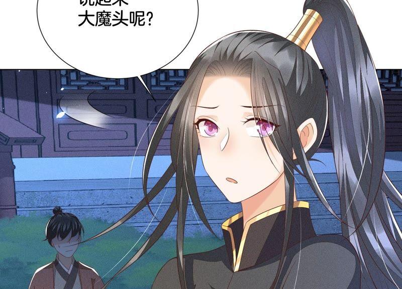 第40话 大魔头，他救了我？29