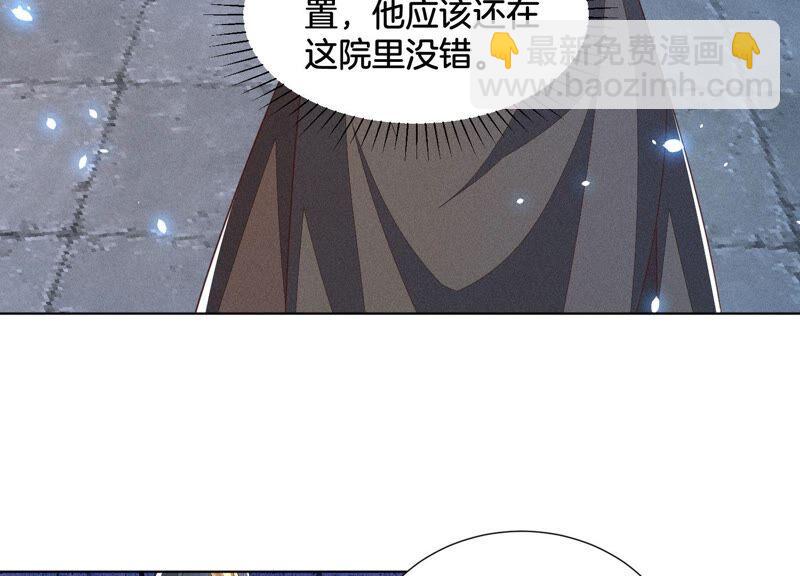 第40话 大魔头，他救了我？31