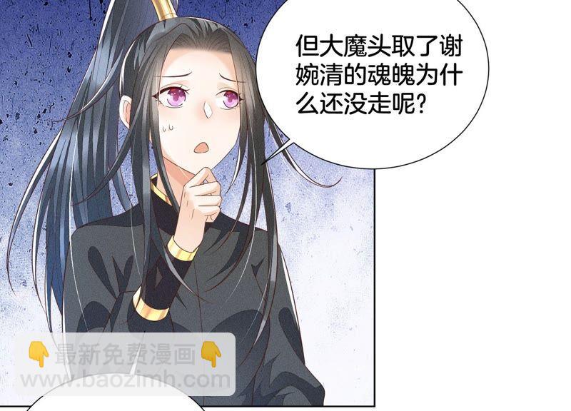 第40话 大魔头，他救了我？32