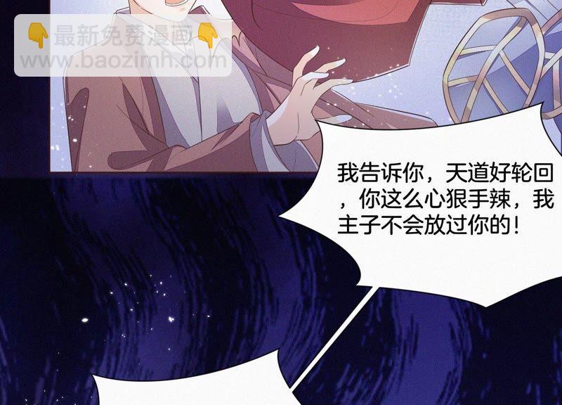 第40话 大魔头，他救了我？4
