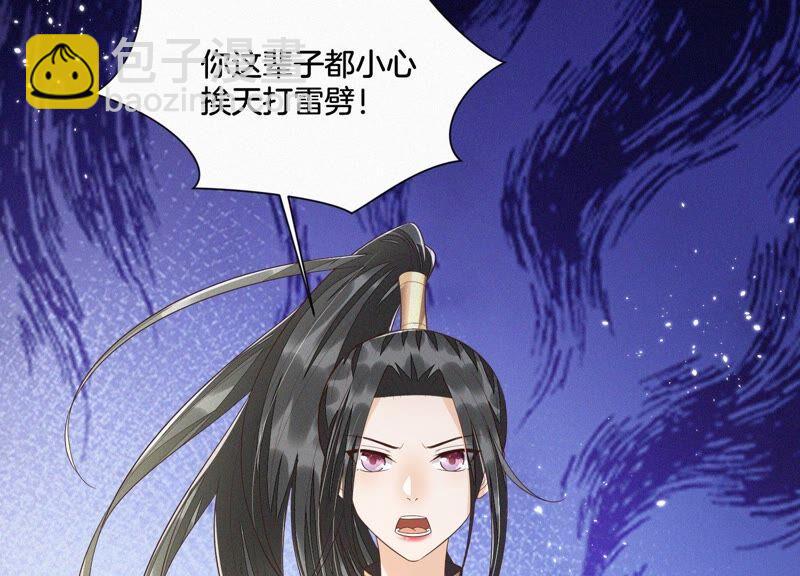 第40话 大魔头，他救了我？5