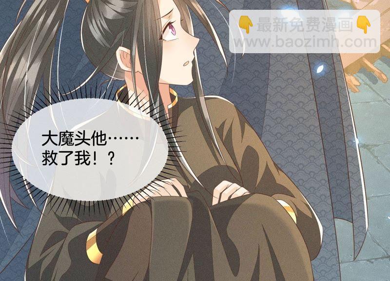 第40话 大魔头，他救了我？56
