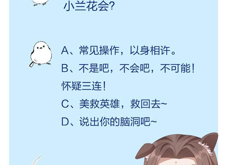 第40话 大魔头，他救了我？59