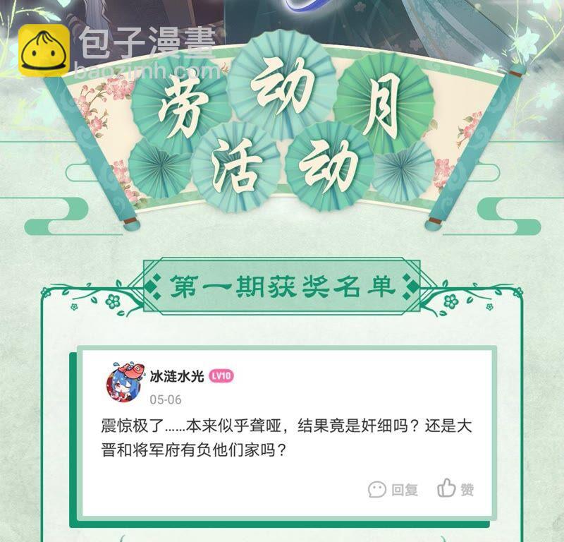 第40话 大魔头，他救了我？62