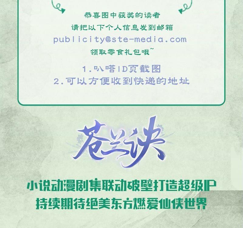 第40话 大魔头，他救了我？63