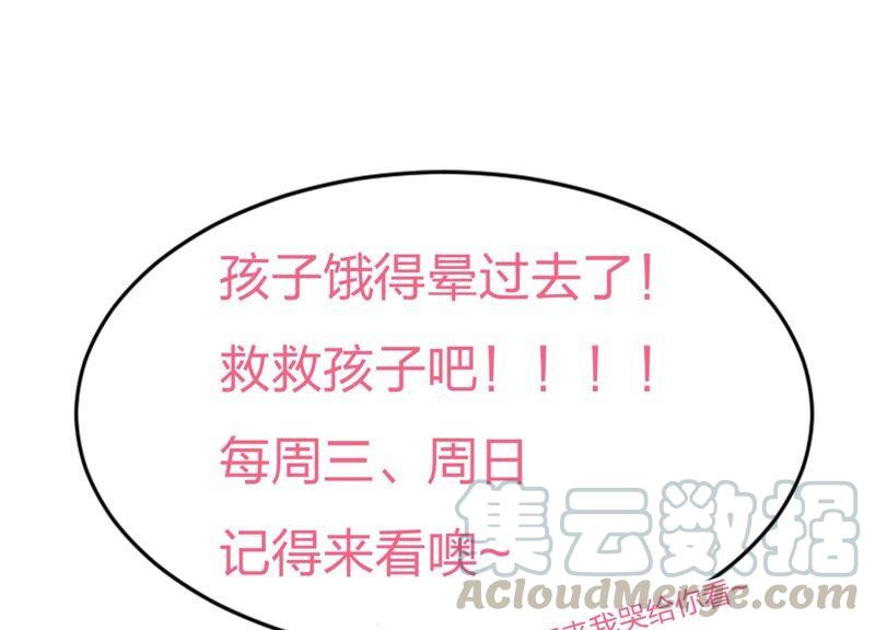 第40话 大魔头，他救了我？64