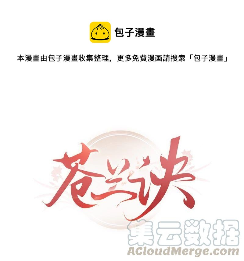 第47话 本座自然是机智0