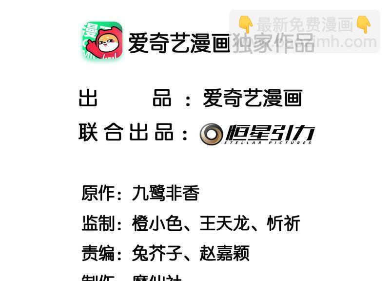 第47话 本座自然是机智1