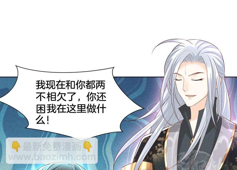 第47话 本座自然是机智14
