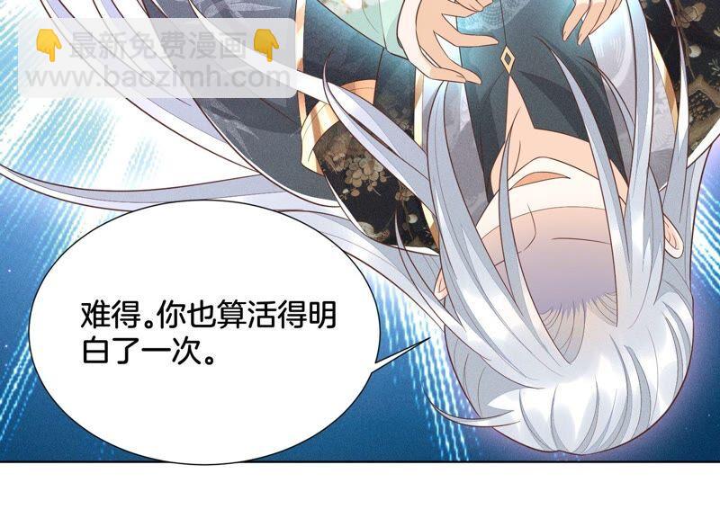第47话 本座自然是机智19