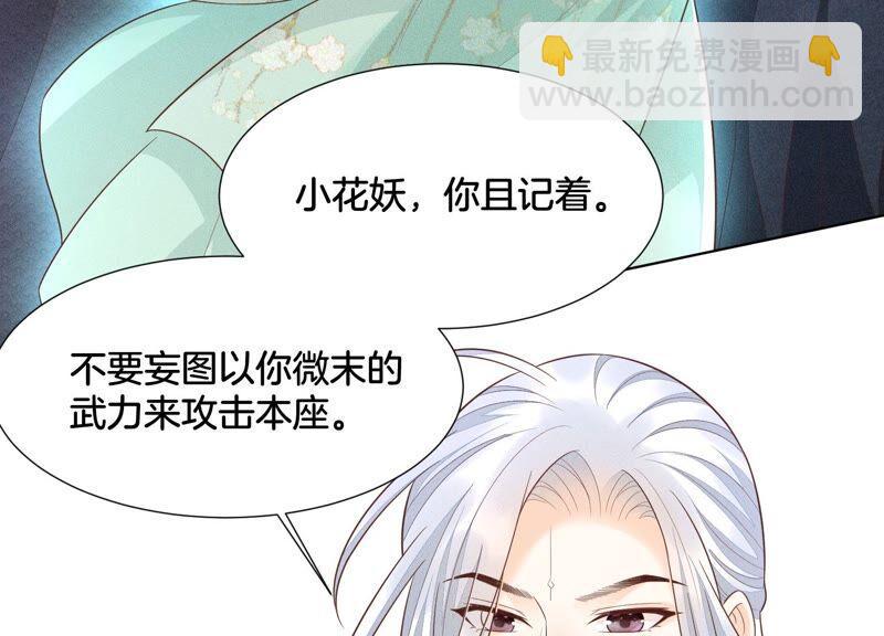 第47话 本座自然是机智25