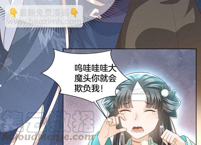 第47话 本座自然是机智42