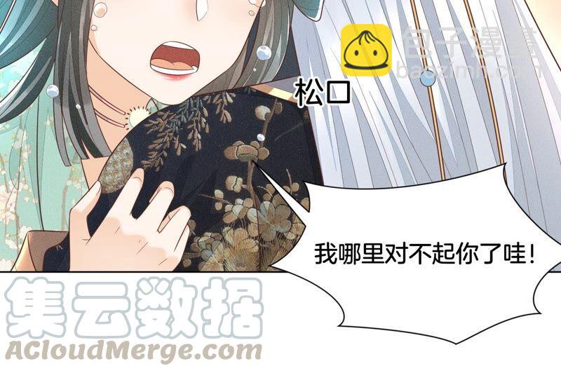 第47话 本座自然是机智45