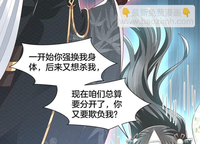 第47话 本座自然是机智49