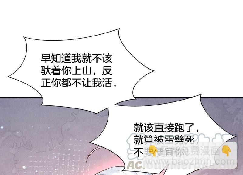 第47话 本座自然是机智55