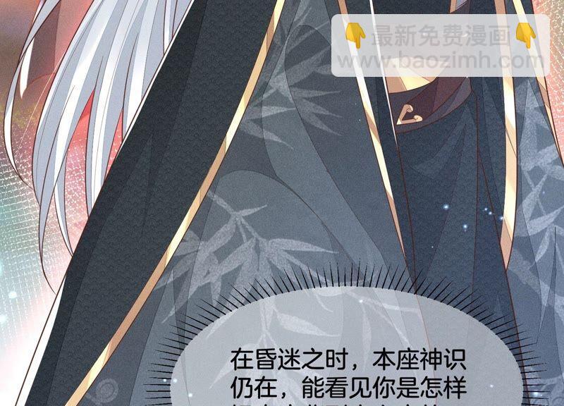 第47话 本座自然是机智60