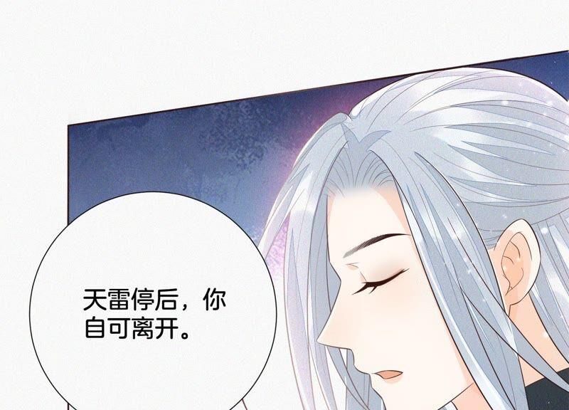 第47话 本座自然是机智68