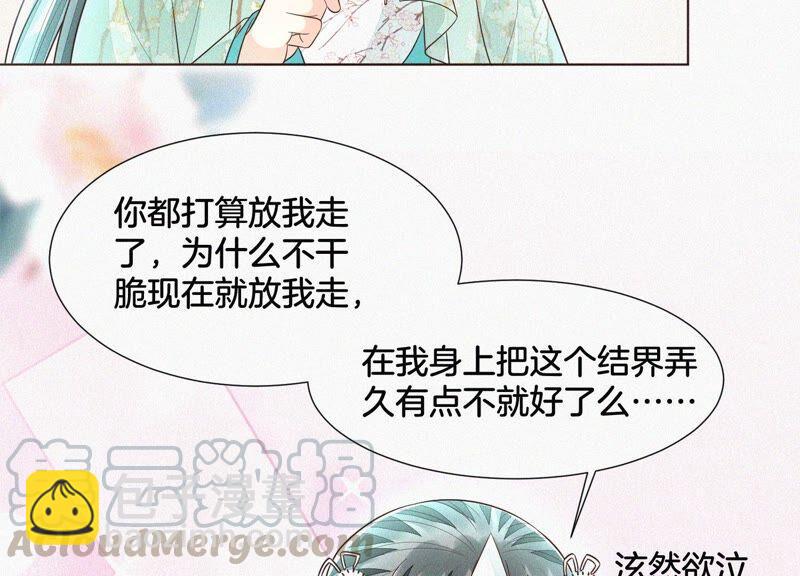 第47话 本座自然是机智70