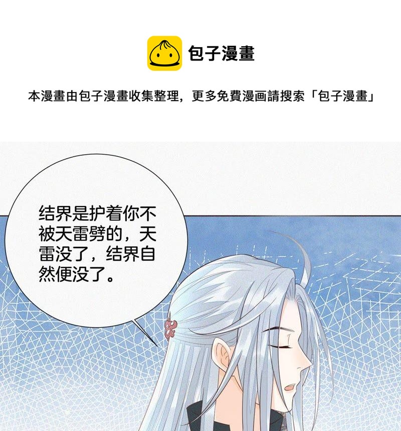 第47话 本座自然是机智74