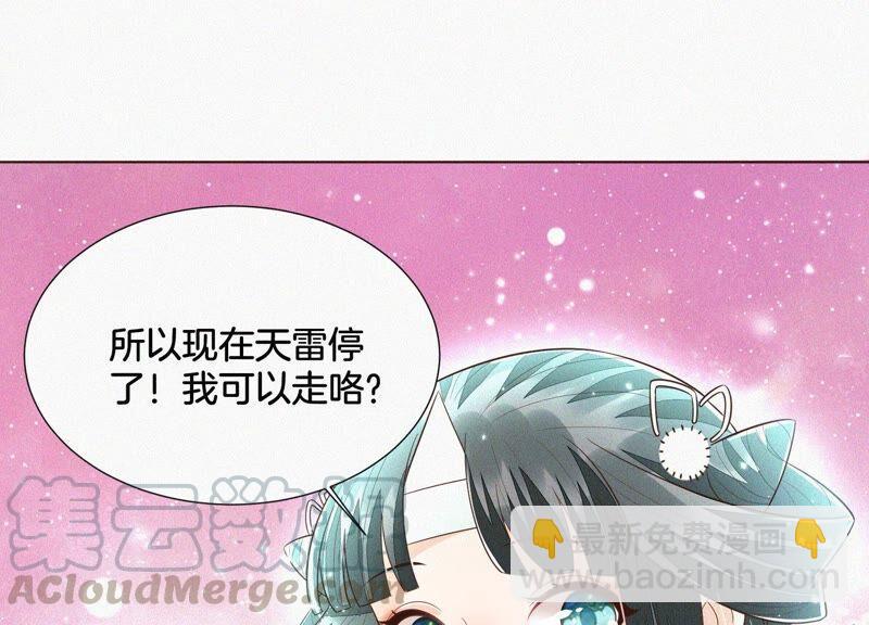 第47话 本座自然是机智76