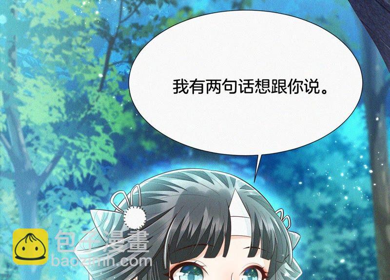 第47话 本座自然是机智87