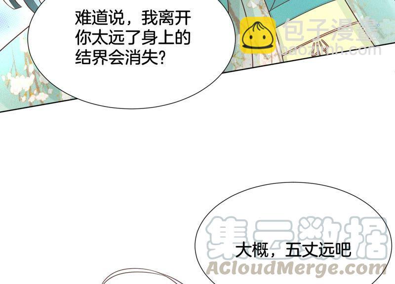 第47话 本座自然是机智9