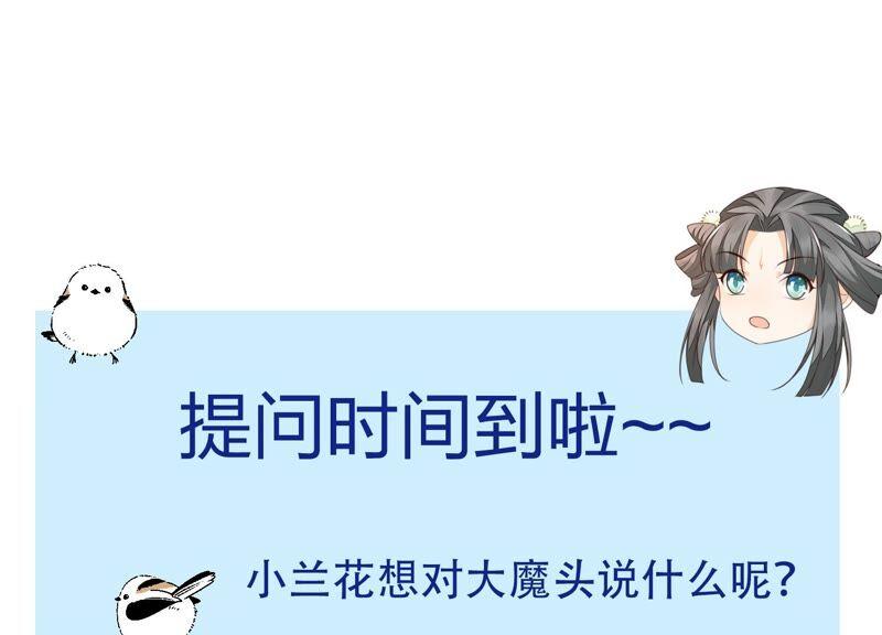 第47话 本座自然是机智90