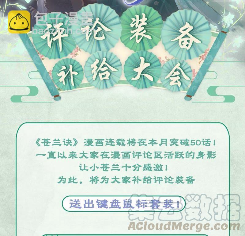 第47话 本座自然是机智94