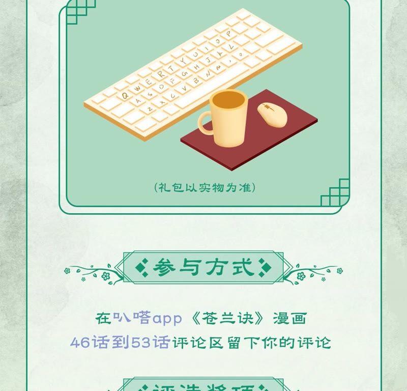 第47话 本座自然是机智95