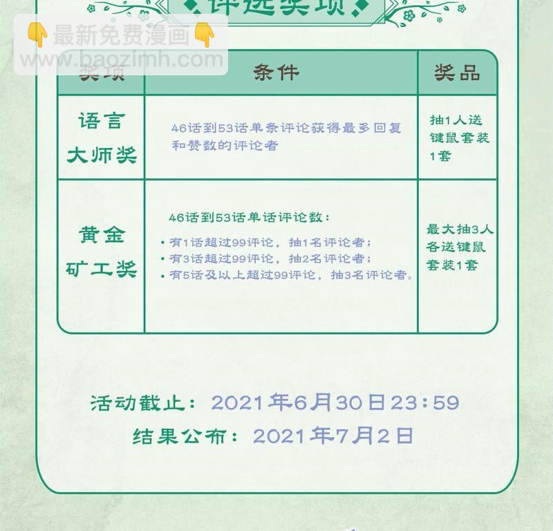 第47话 本座自然是机智96