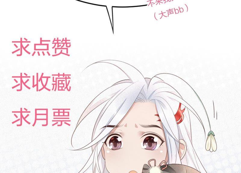 第47话 本座自然是机智99