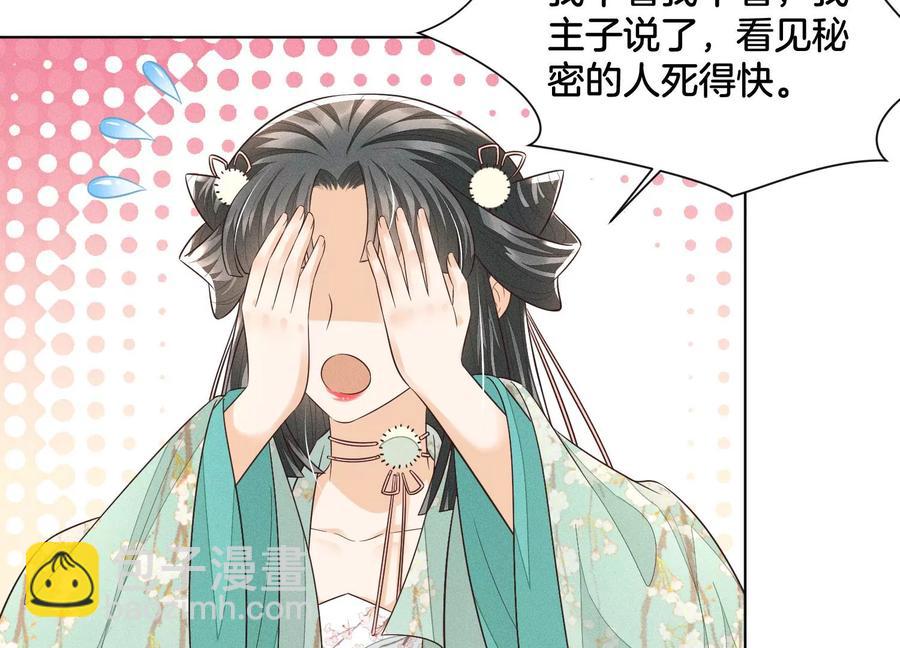 第55话 这小仙灵性子单纯20